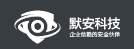 杭州默安科技有限公司
